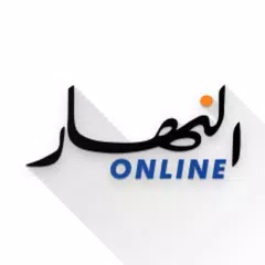 Ennahar online - جريدة النهار