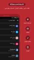 Enpass الملصق