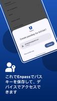 Enpass ポスター