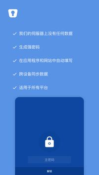 Enpass 海报