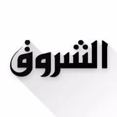 جريدة الشروق Echorouk online