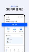 원티드스페이스 تصوير الشاشة 2