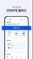 원티드스페이스 screenshot 2