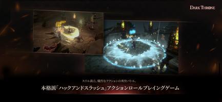 ダークスローン スクリーンショット 2