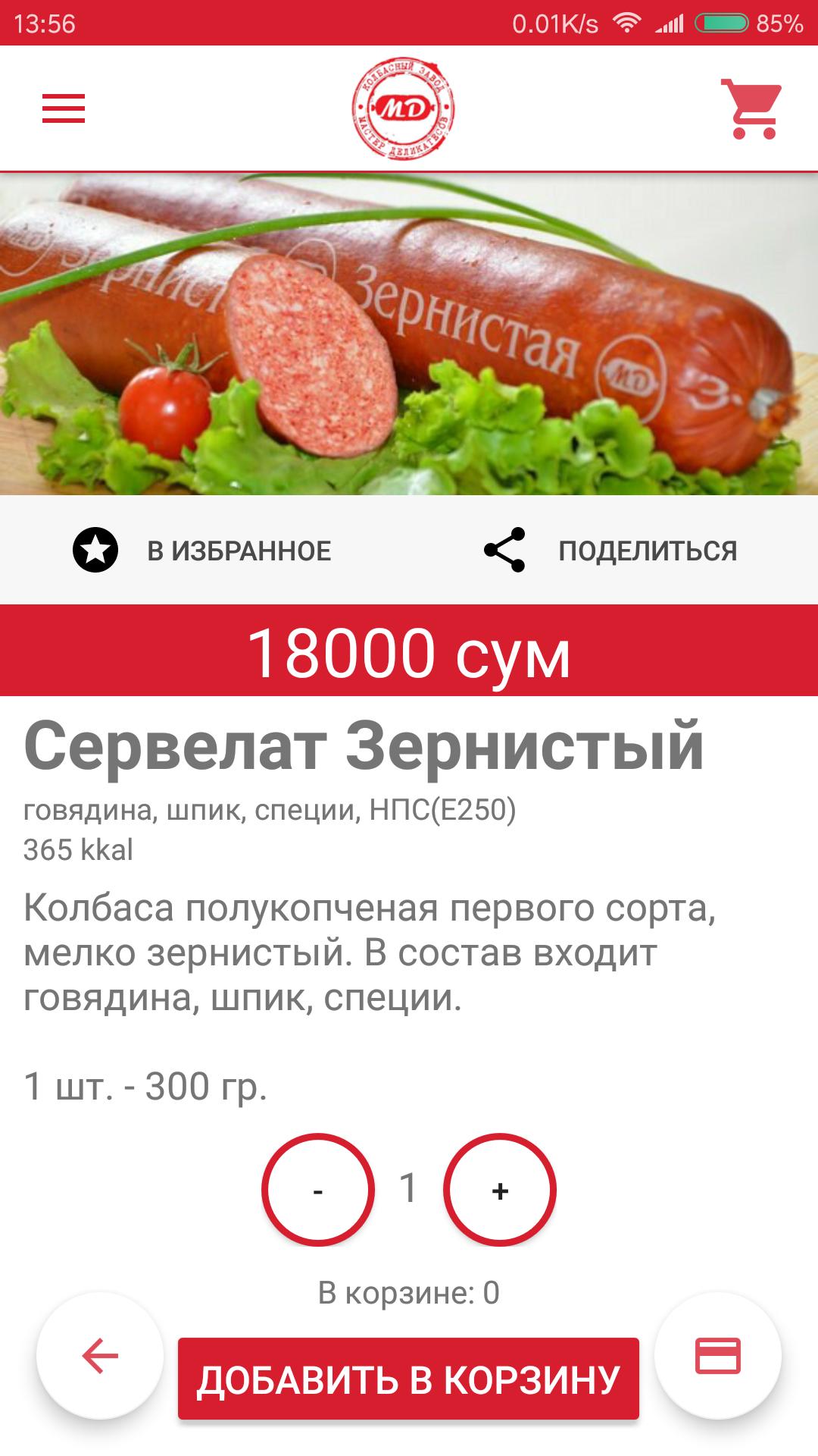 18000 в сумах 18000 в сумах