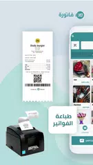 Descargar APK de كاشير & POS