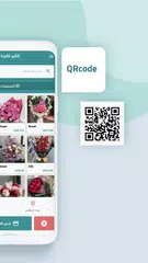 Descargar APK de كاشير & POS