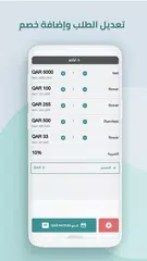 Descargar APK de كاشير & POS