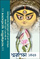 FE Block Durgotsav 2019 पोस्टर
