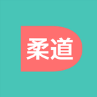 Davinci Judo 圖標