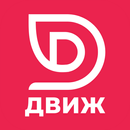 ДВИЖ Семейный клуб APK