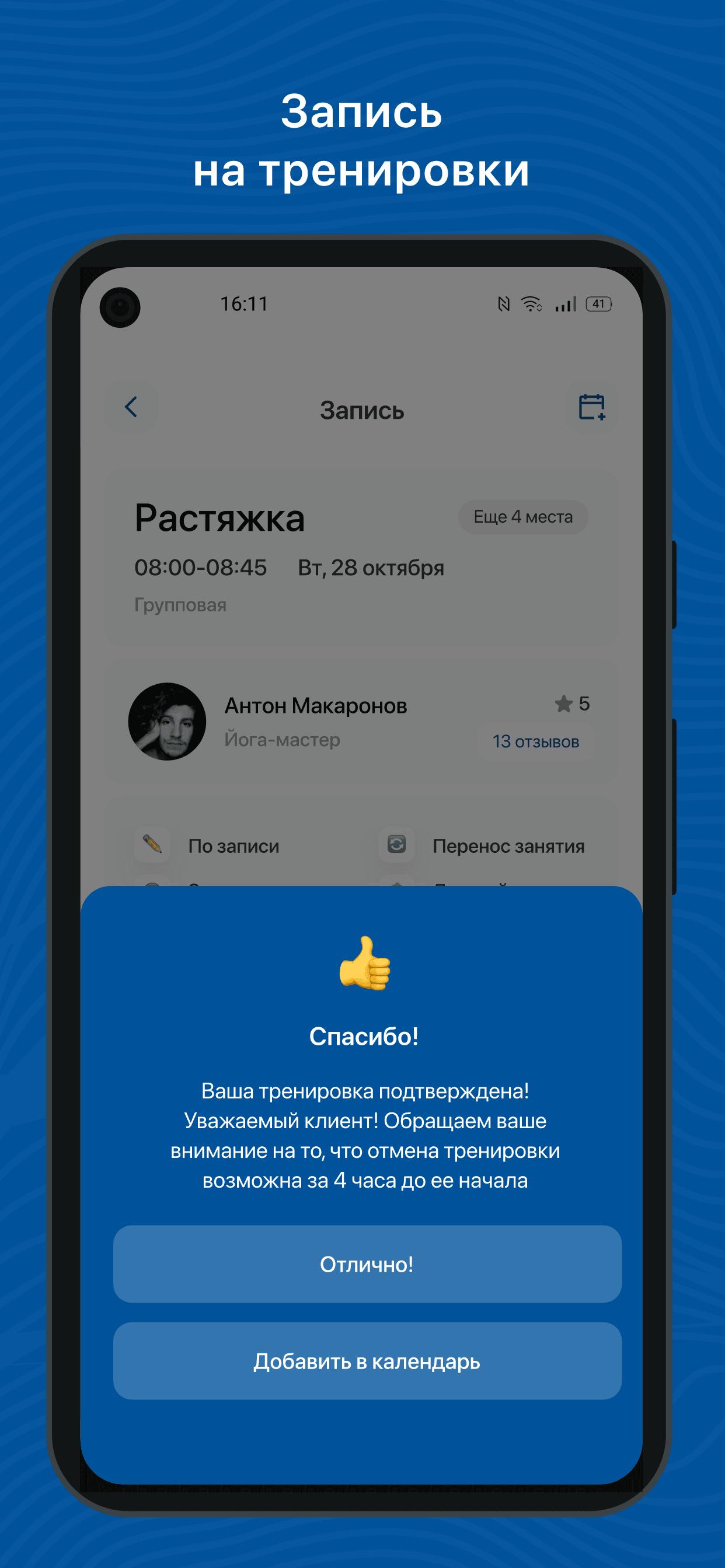 Мой Фит Лайн APK for Android Download