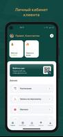 ФИЗКУЛЬТУРА screenshot 1