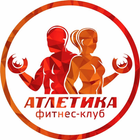 АТЛЕТИКА ФИТНЕС 图标