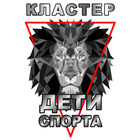 КЛАСТЕР ДЕТИ СПОРТА ไอคอน