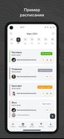 Мотиватор-спортивный клуб screenshot 1