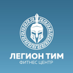 ЛегионТим icono