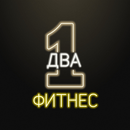 1Два APK