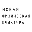 APK Новая Физическая Культура