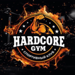 HARDCORE GYM