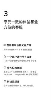 FlashVPN 截图 3