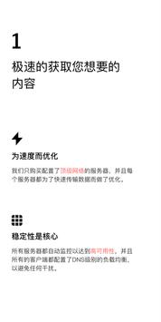 FlashVPN 截图 1