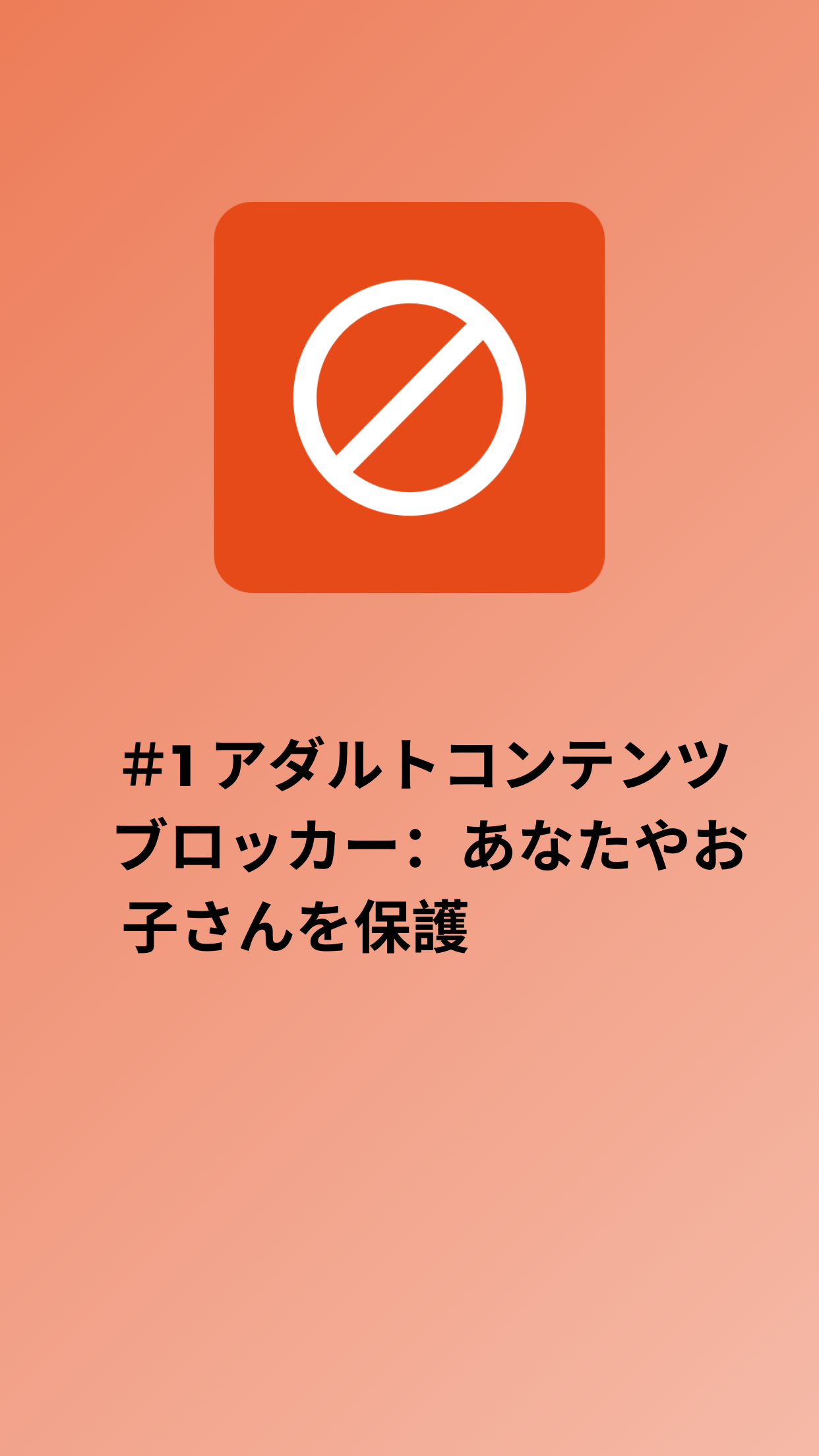 無料でblockerx ポルノブロッカー アプリとウェブサイトブロッカー コンテンツブロッカー Apkアプリの最新版 Apk4 6 41をダウンロードー Android用 Blockerx ポルノブロッカー アプリとウェブサイトブロッカー コンテンツブロッカー Apk の最新バージョンを 無料でblockerx ポルノブロッカー アプリとウェブサイトブロッカー コンテンツブロッカー Apkアプリの最新版 Apk4 6 41をダウンロードー Android用 Blockerx ポルノブロッカー アプリとウェブサイトブロッカー コンテンツブロッカー Apk の最新バージョンを