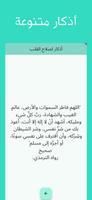 صلاح القلب पोस्टर