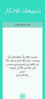 صلاح القلب स्क्रीनशॉट 1
