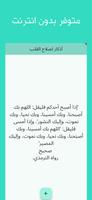 صلاح القلب स्क्रीनशॉट 2