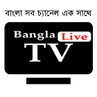 BanglaTV Channels ikona