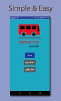 Local Bus পোস্টার