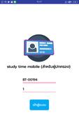 study time mobile Affiche