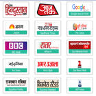 Hindi News biểu tượng