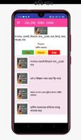 বাংলা কবি গান kobi gaan capture d'écran 1