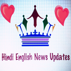 Hindi English Live News icône
