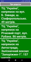 Poster Запоріжжя GPS Inclusive