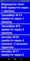 2 Schermata Запоріжжя GPS Inclusive