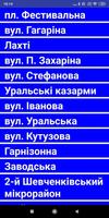 3 Schermata Запоріжжя GPS Inclusive