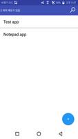 메모장 - 음성메모/읽어주기 기능이 있는 간단 노트앱 ポスター