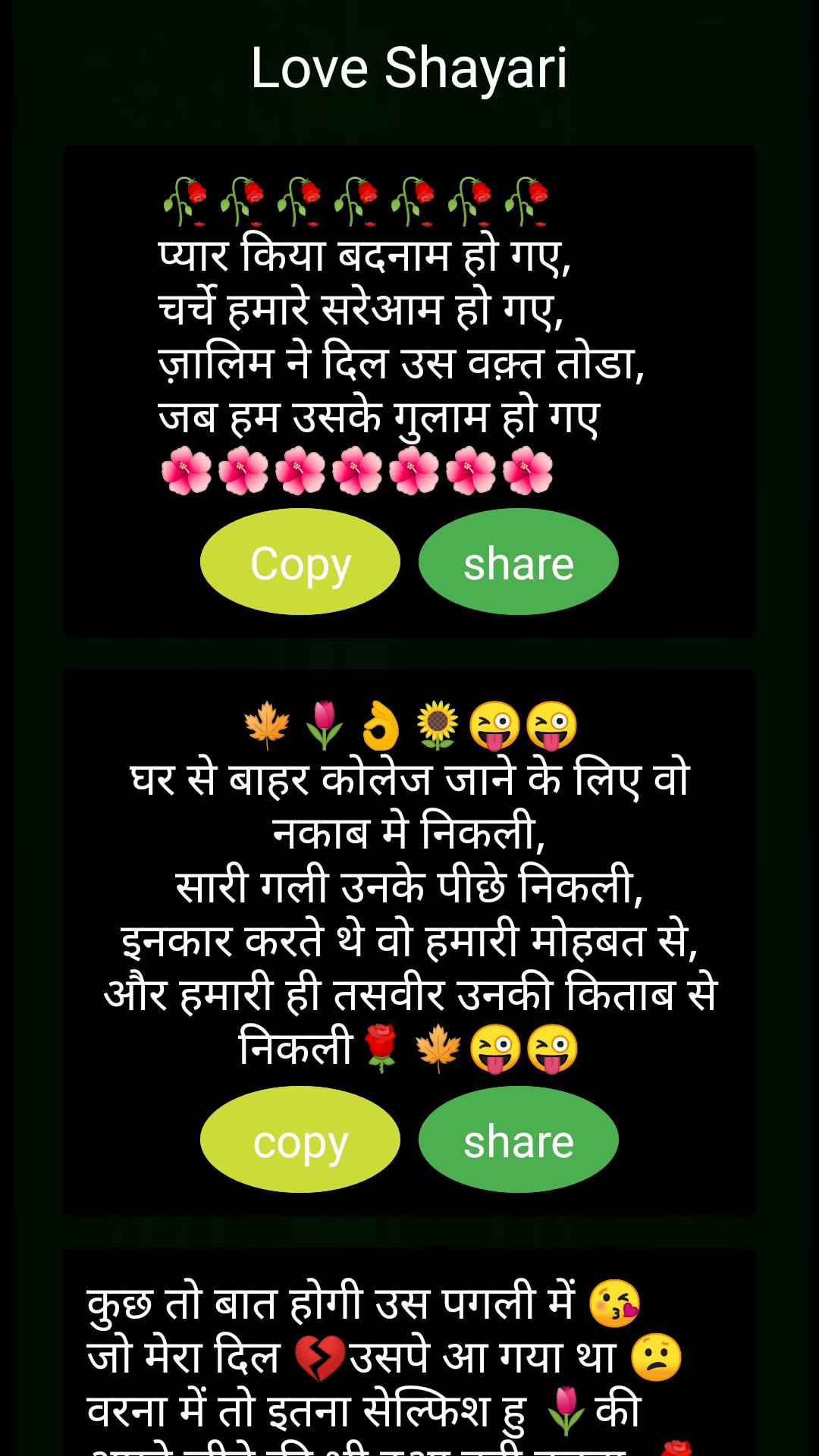 Sms hindi whatsapp 80 Best