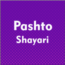 پښتو شاعري - Pashto Shayari APK