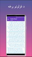 پښتو شاعري - Pashto Shayari capture d'écran 2