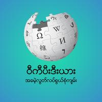 Myanmar penulis hantaran