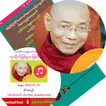 ပါမောက္ခချုပ်ဆရာတော် တရားများ