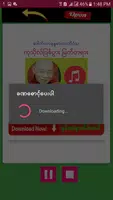 ပါမောက္ခချုပ်ဆရာတော် တရားများ Screenshot 2