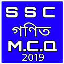 S.S.C গণিত M.C.Q 2019 APK