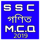 S.S.C গণিত M.C.Q 2019 أيقونة