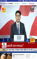 News 18 Bangla (বাংলা) Live Affiche
