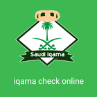 iqama check online ksa ไอคอน
